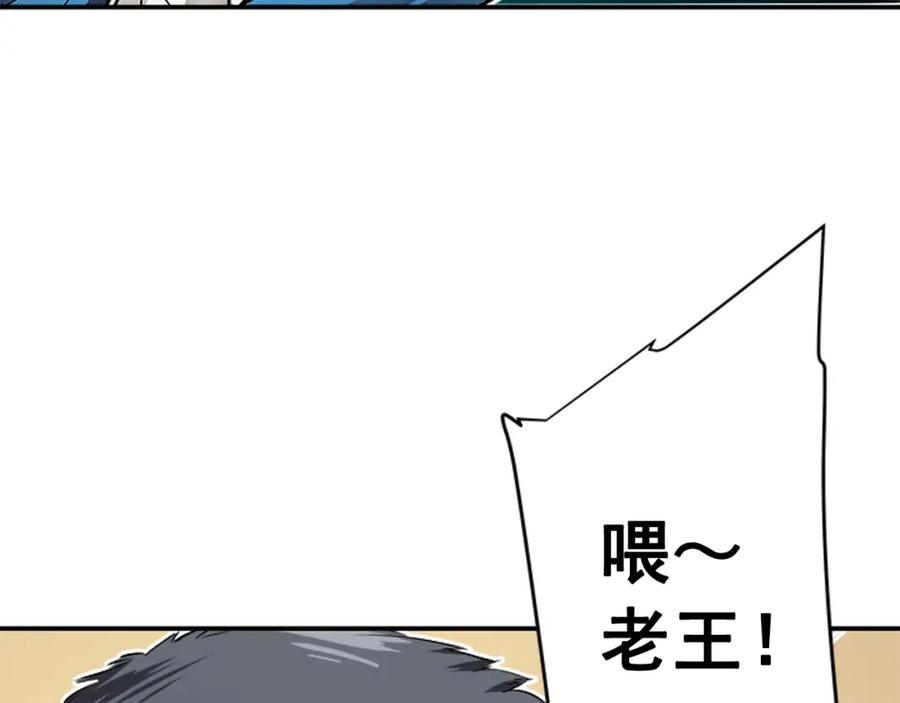我独自升级 第1话 最弱猎人 第46页