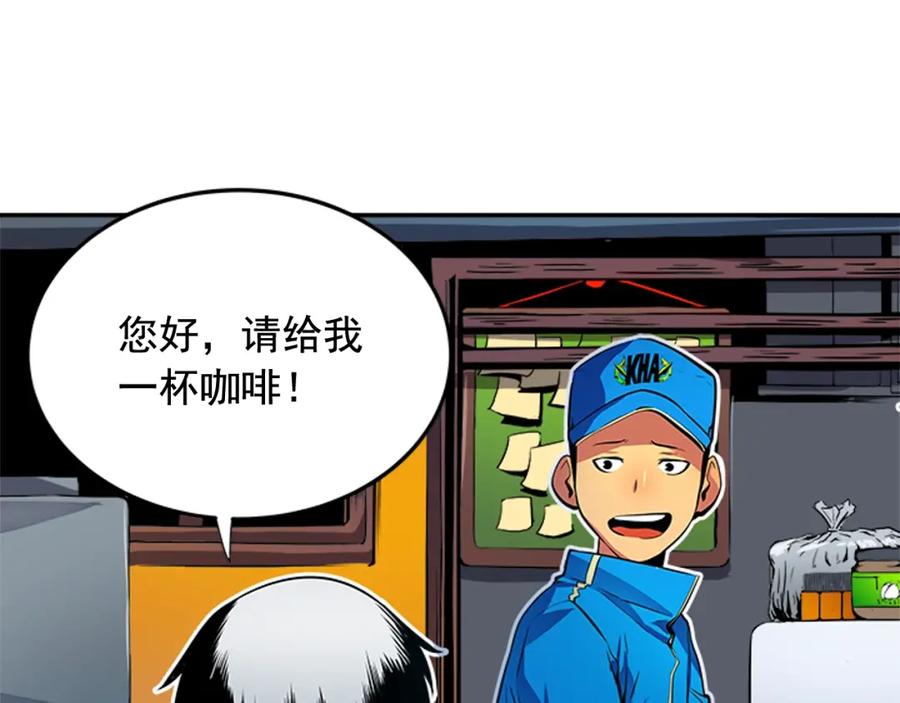 我独自升级 第1话 最弱猎人 第75页