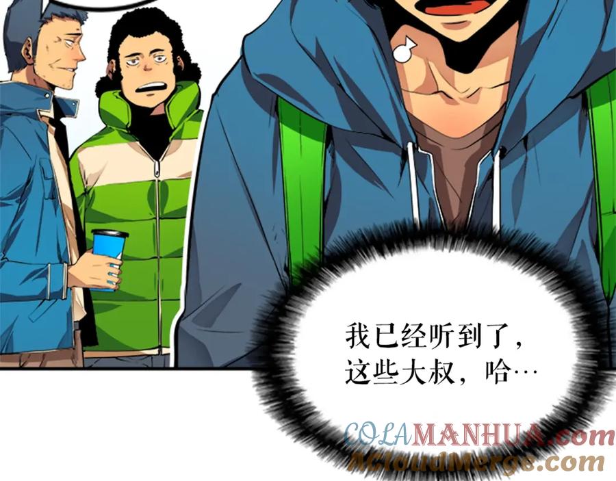 我独自升级 第1话 最弱猎人 第73页