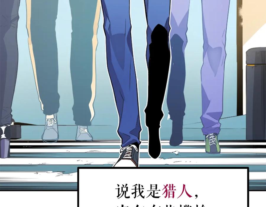 我独自升级 第1话 最弱猎人 第32页
