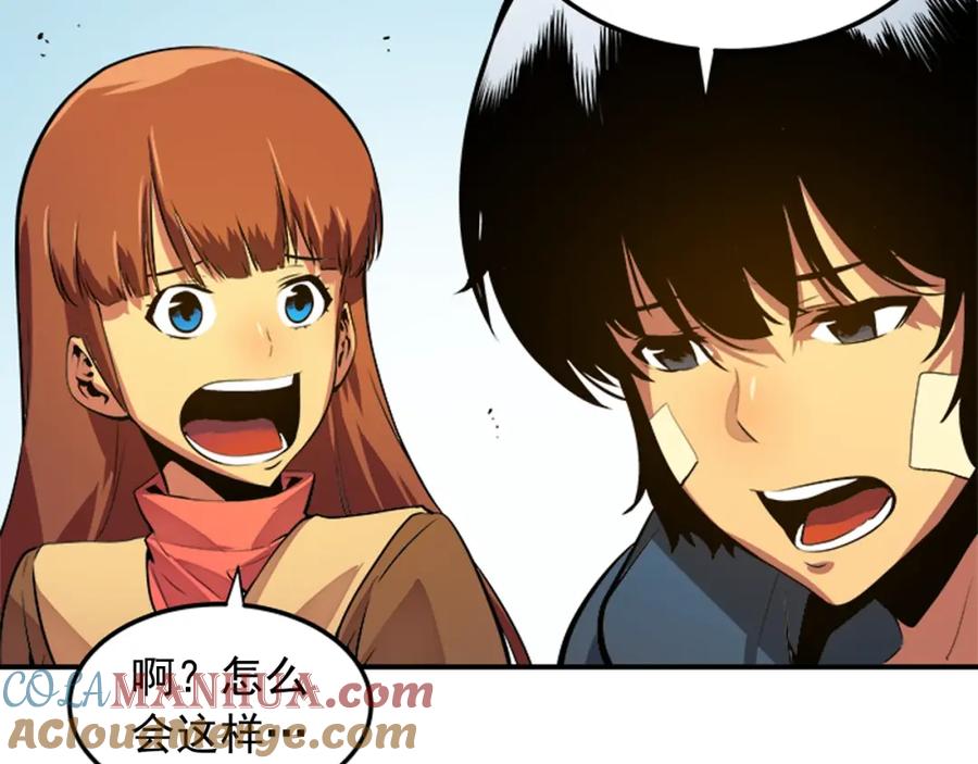 我独自升级 第1话 最弱猎人 第89页