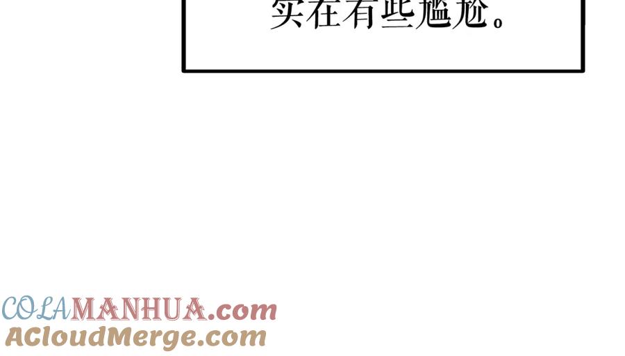 我独自升级 第1话 最弱猎人 第33页