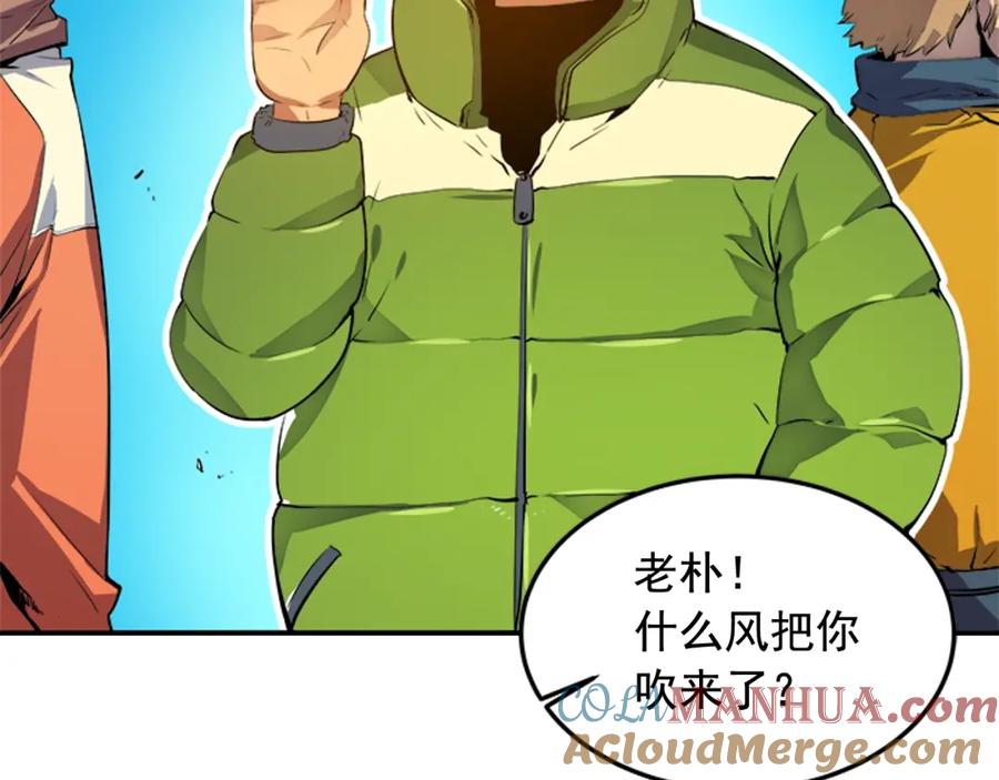 我独自升级 第1话 最弱猎人 第49页