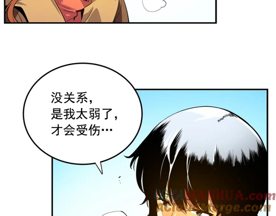 我独自升级 第1话 最弱猎人 第93页