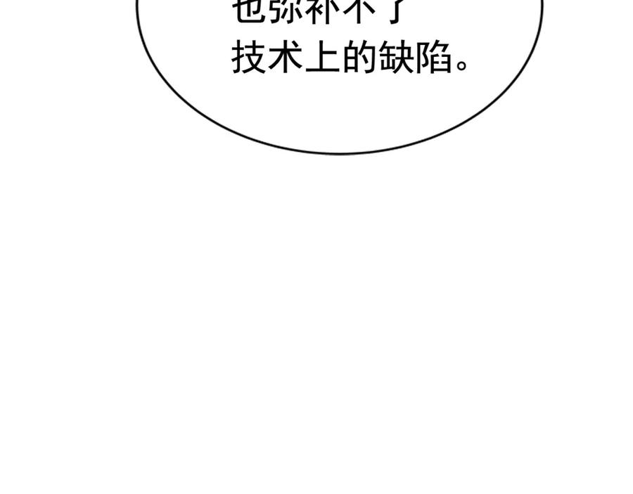 我独自升级 第28话 猎人姜浩天 第39页