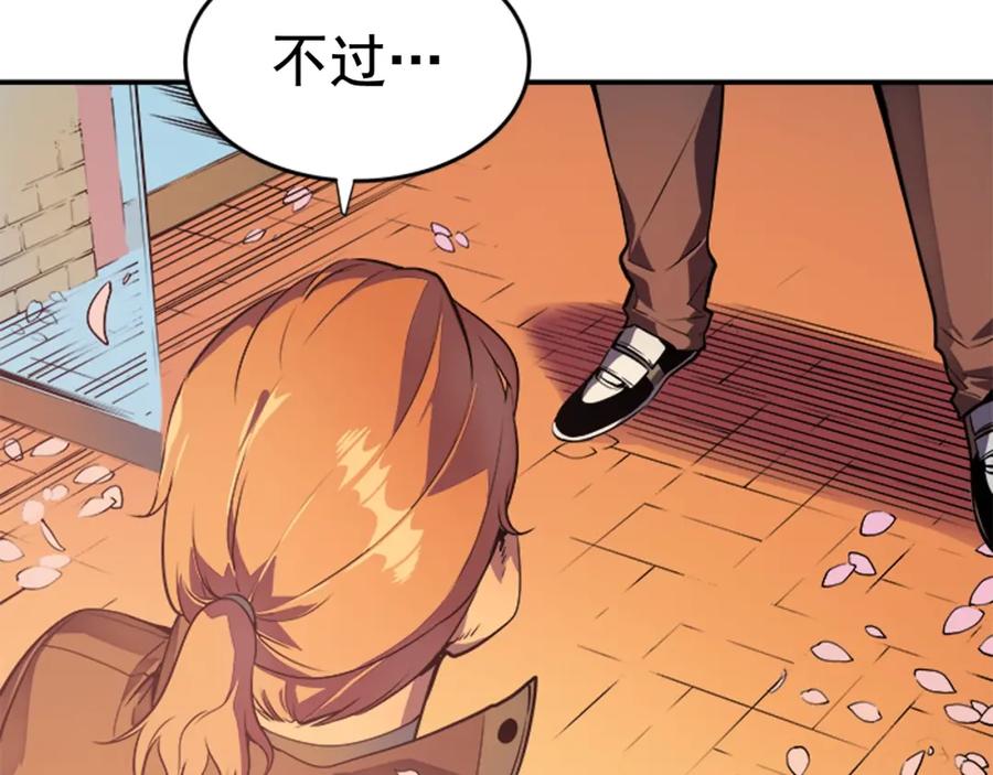 我独自升级 第28话 猎人姜浩天 第66页