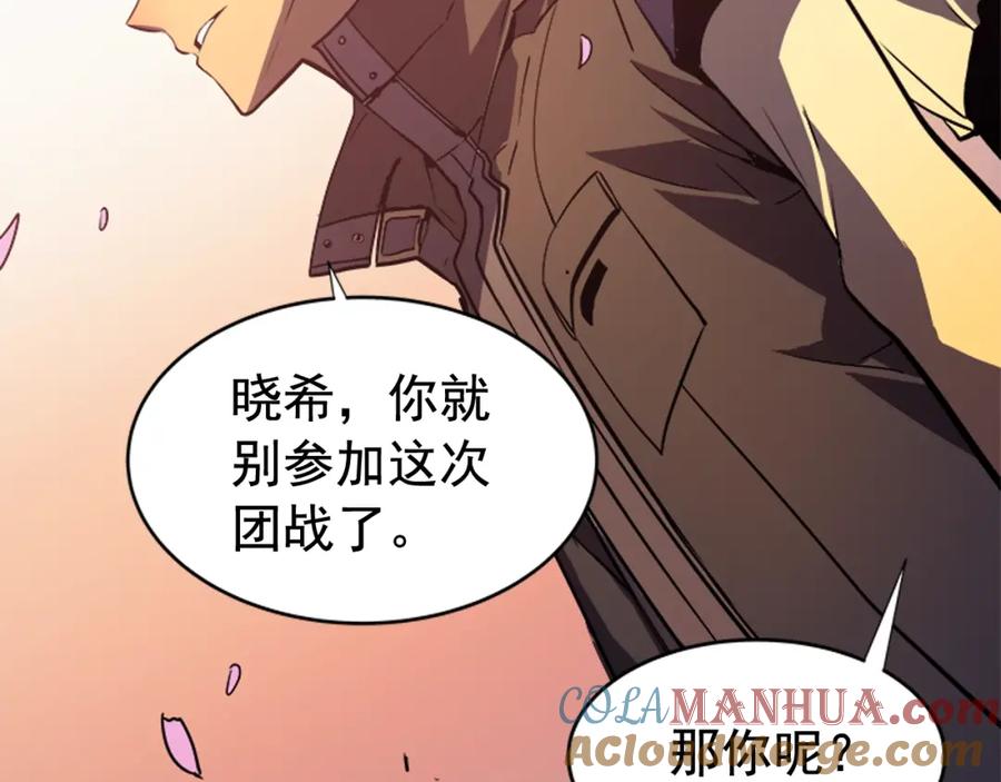 我独自升级 第28话 猎人姜浩天 第149页
