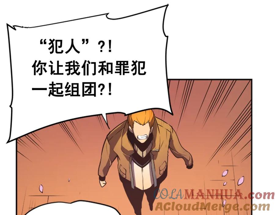 我独自升级 第28话 猎人姜浩天 第141页