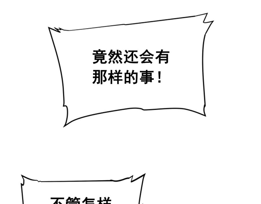 我独自升级 第28话 猎人姜浩天 第71页