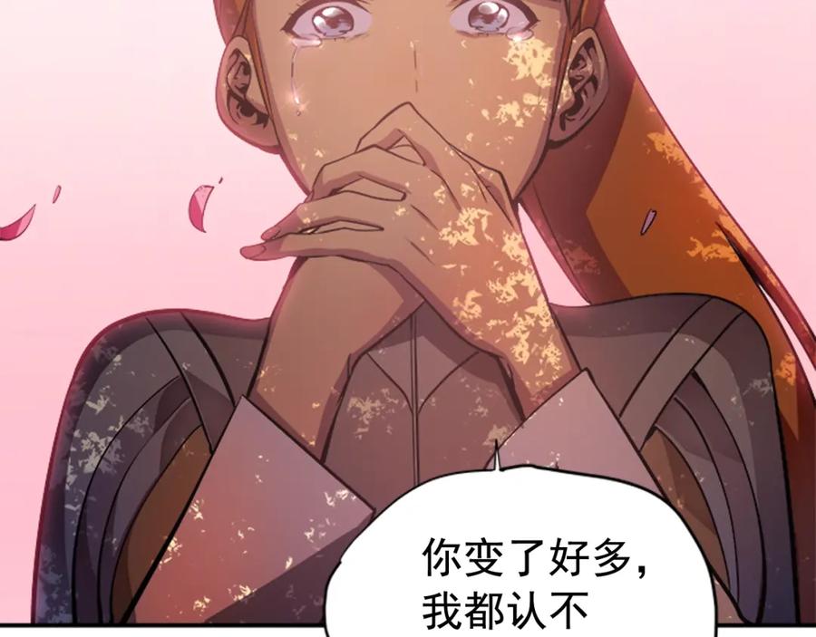 我独自升级 第28话 猎人姜浩天 第106页