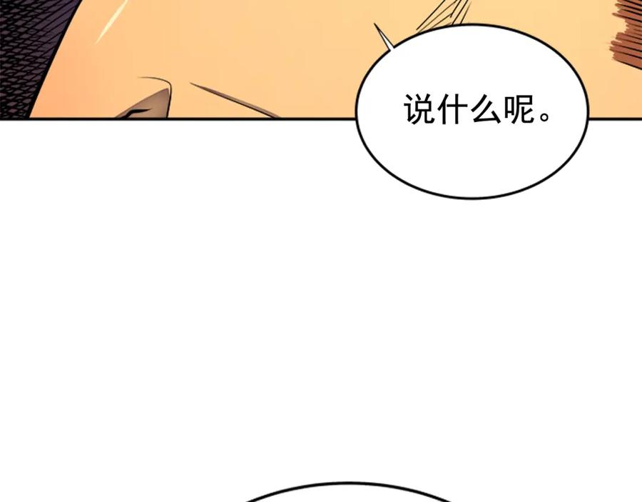 我独自升级 第28话 猎人姜浩天 第32页