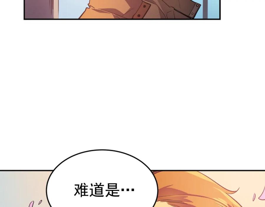 我独自升级 第28话 猎人姜浩天 第54页