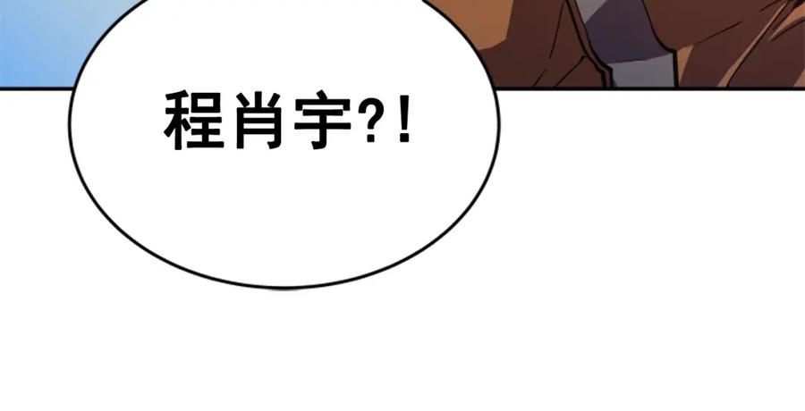 我独自升级 第28话 猎人姜浩天 第56页