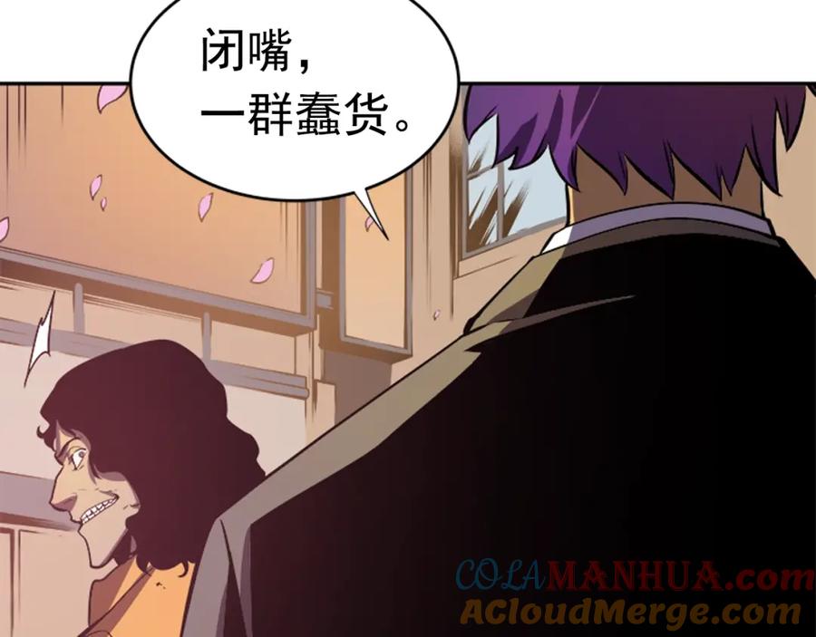 我独自升级 第28话 猎人姜浩天 第125页