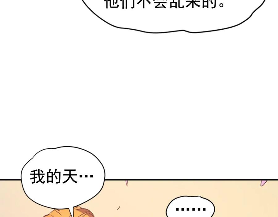 我独自升级 第28话 猎人姜浩天 第143页