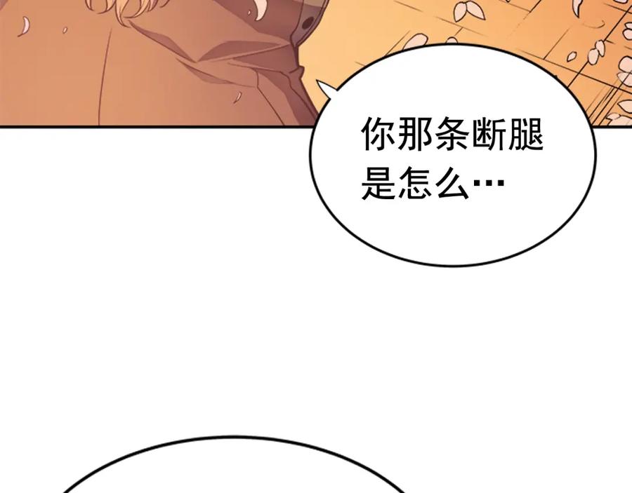 我独自升级 第28话 猎人姜浩天 第67页