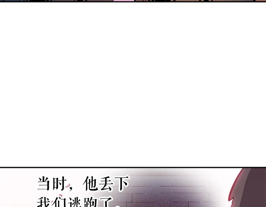 我独自升级 第28话 猎人姜浩天 第96页
