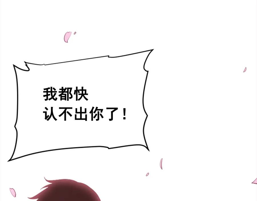 我独自升级 第28话 猎人姜浩天 第59页