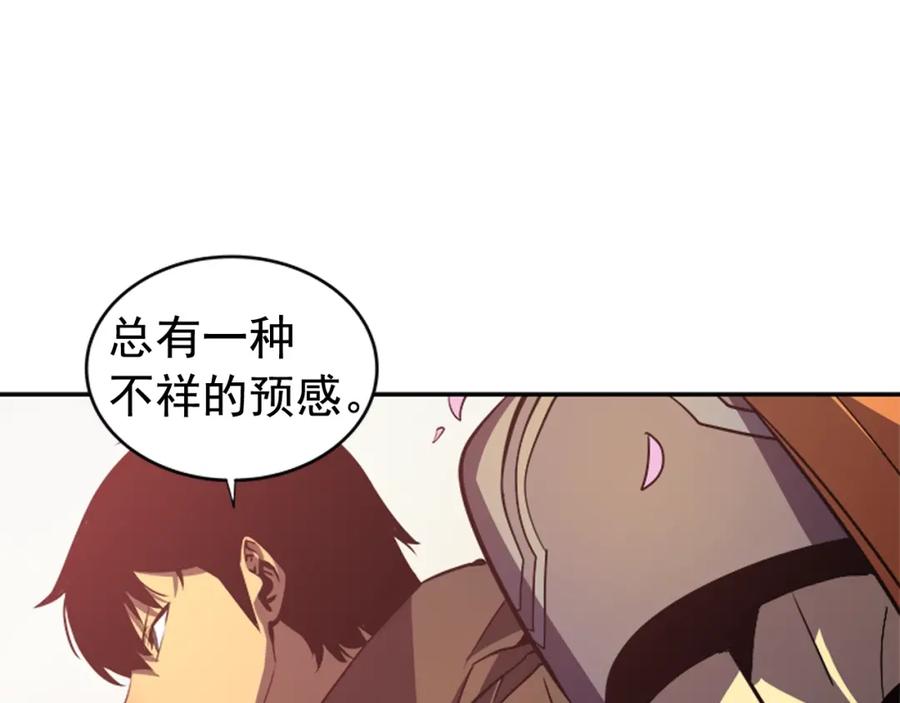 我独自升级 第28话 猎人姜浩天 第148页