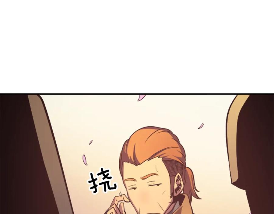我独自升级 第28话 猎人姜浩天 第155页