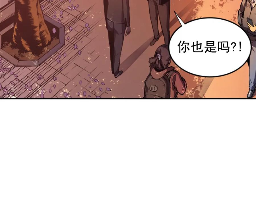 我独自升级 第28话 猎人姜浩天 第78页