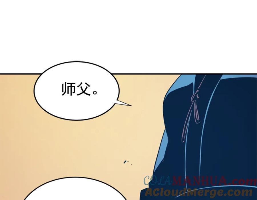 我独自升级 第28话 猎人姜浩天 第29页