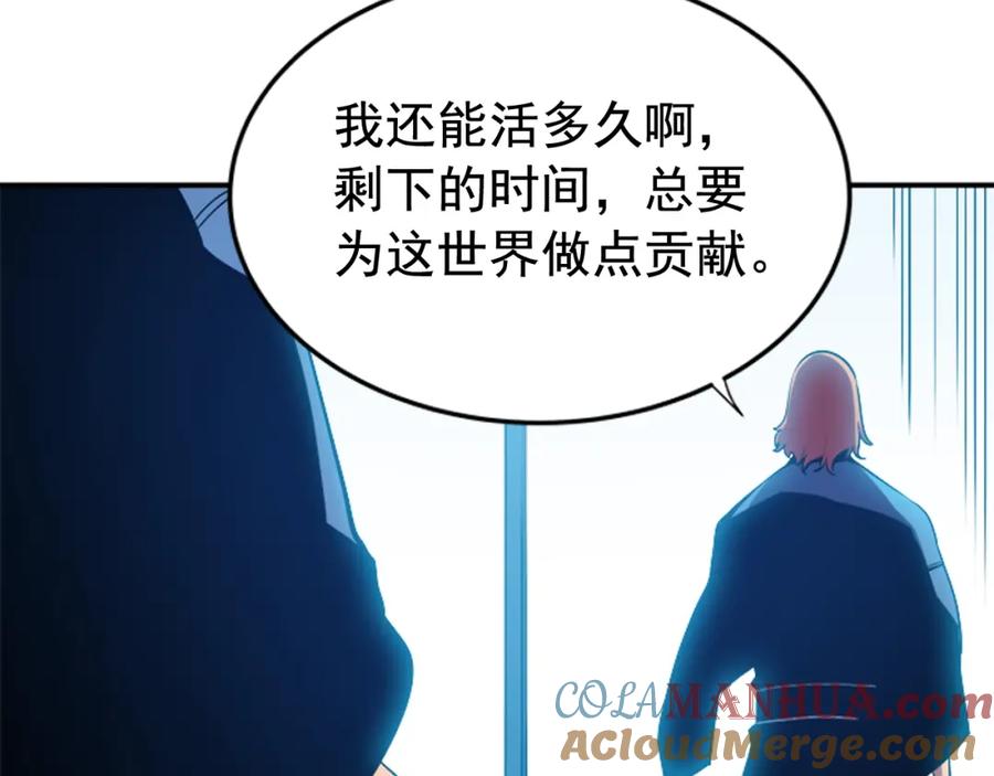 我独自升级 第28话 猎人姜浩天 第33页