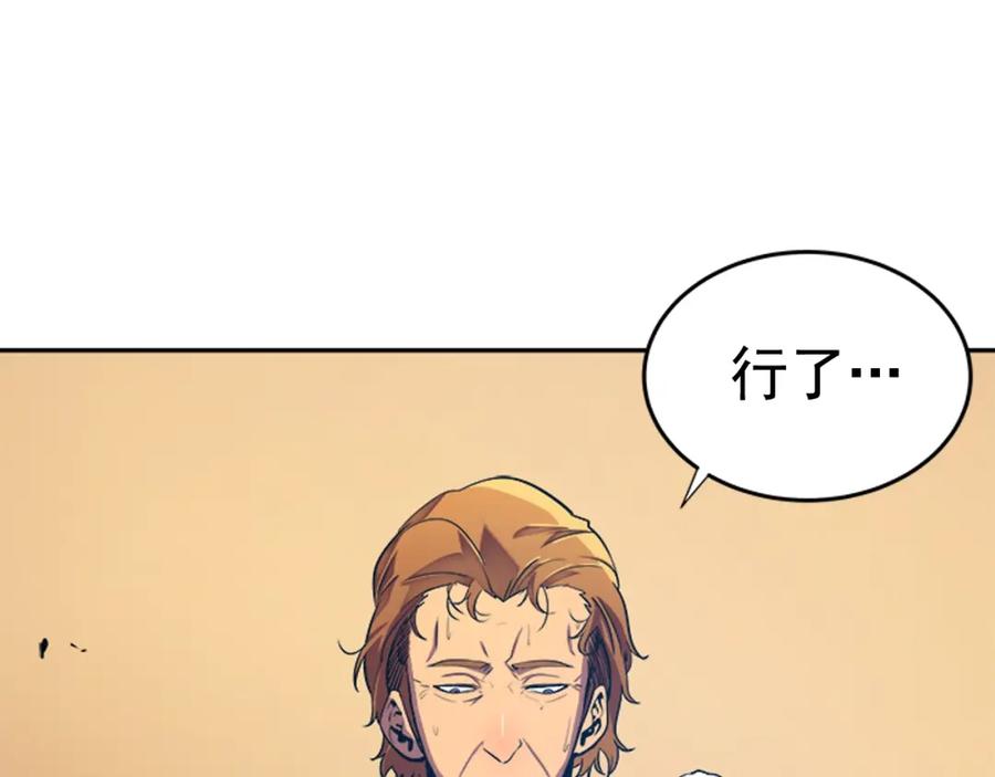我独自升级 第28话 猎人姜浩天 第23页