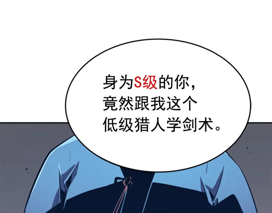 我独自升级 第28话 猎人姜浩天 第36页
