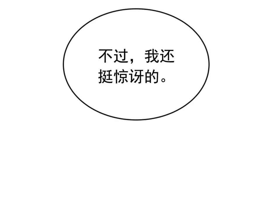 我独自升级 第28话 猎人姜浩天 第35页