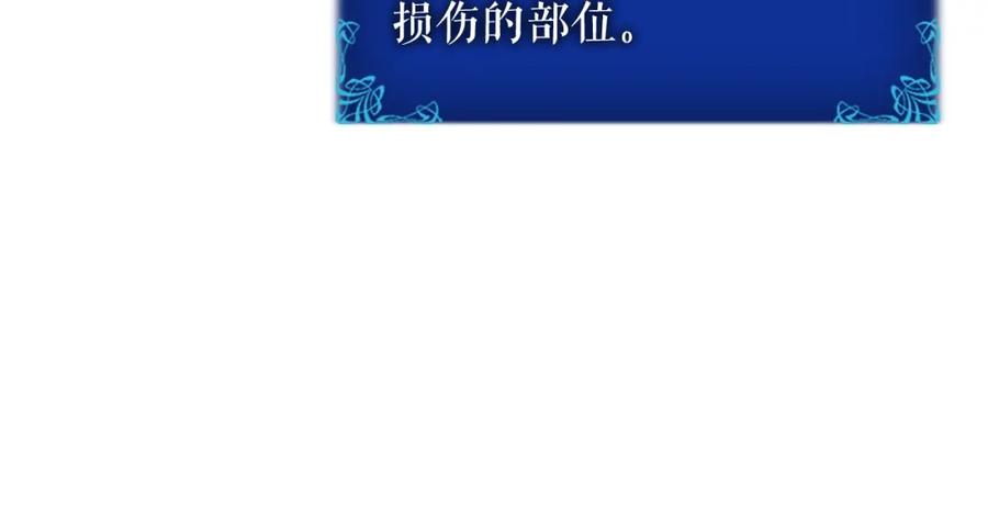 我独自升级 第28话 猎人姜浩天 第70页