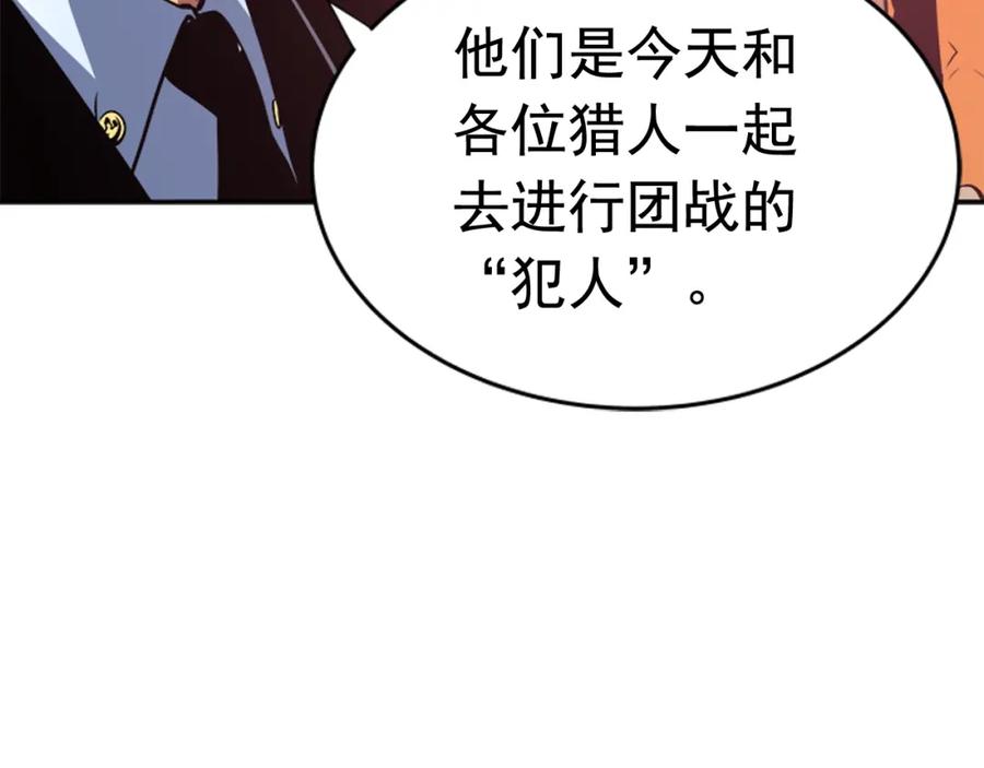 我独自升级 第28话 猎人姜浩天 第139页