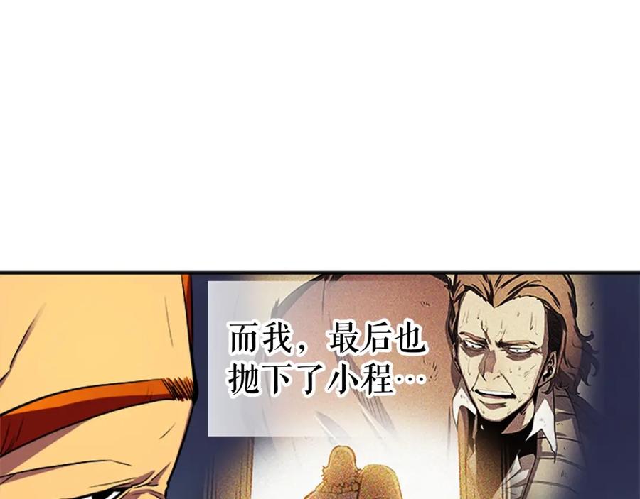 我独自升级 第28话 猎人姜浩天 第99页