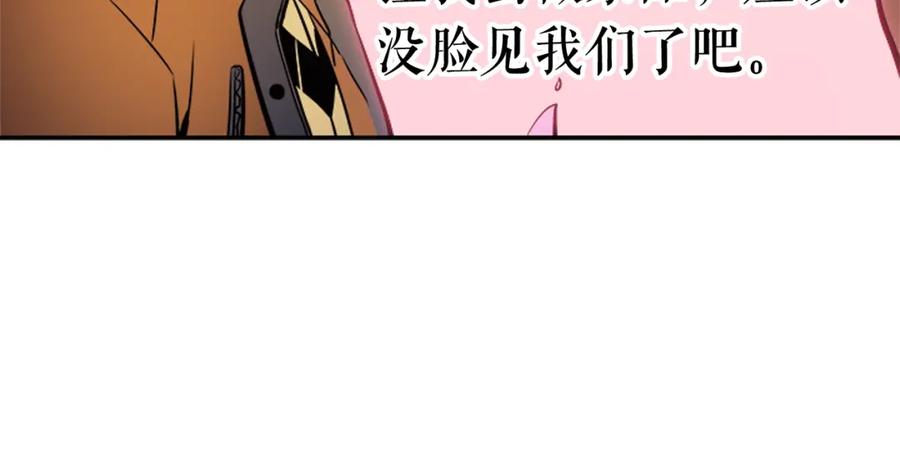 我独自升级 第28话 猎人姜浩天 第98页