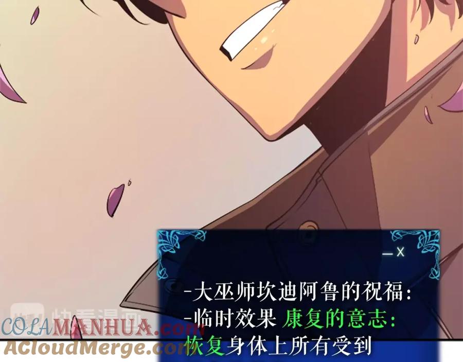 我独自升级 第28话 猎人姜浩天 第69页