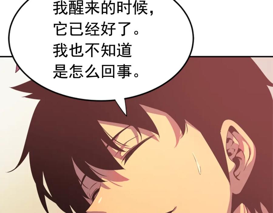 我独自升级 第28话 猎人姜浩天 第68页