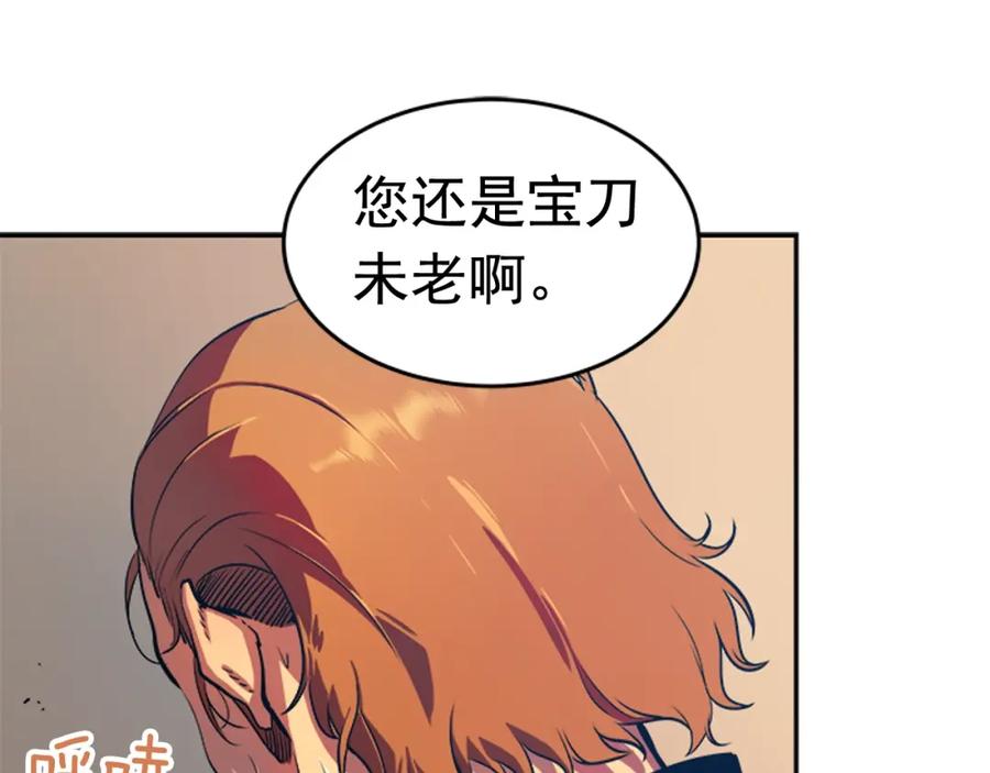 我独自升级 第28话 猎人姜浩天 第15页