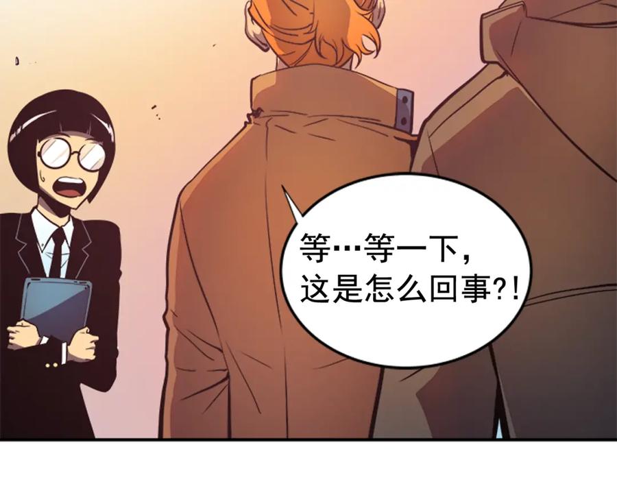 我独自升级 第28话 猎人姜浩天 第136页