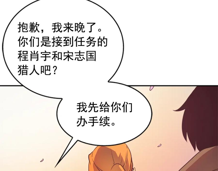 我独自升级 第28话 猎人姜浩天 第135页