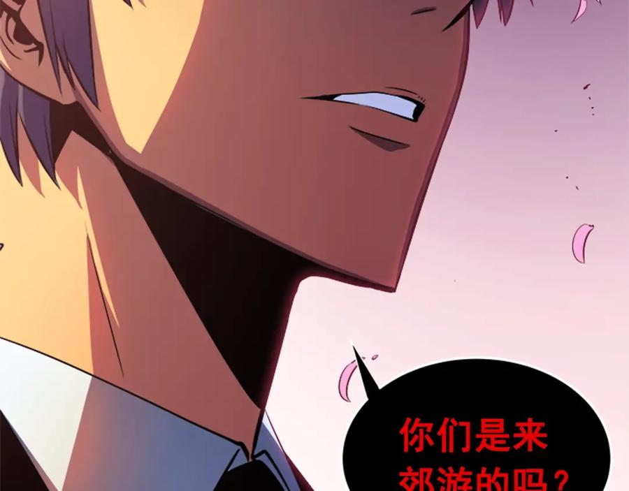 我独自升级 第28话 猎人姜浩天 第128页
