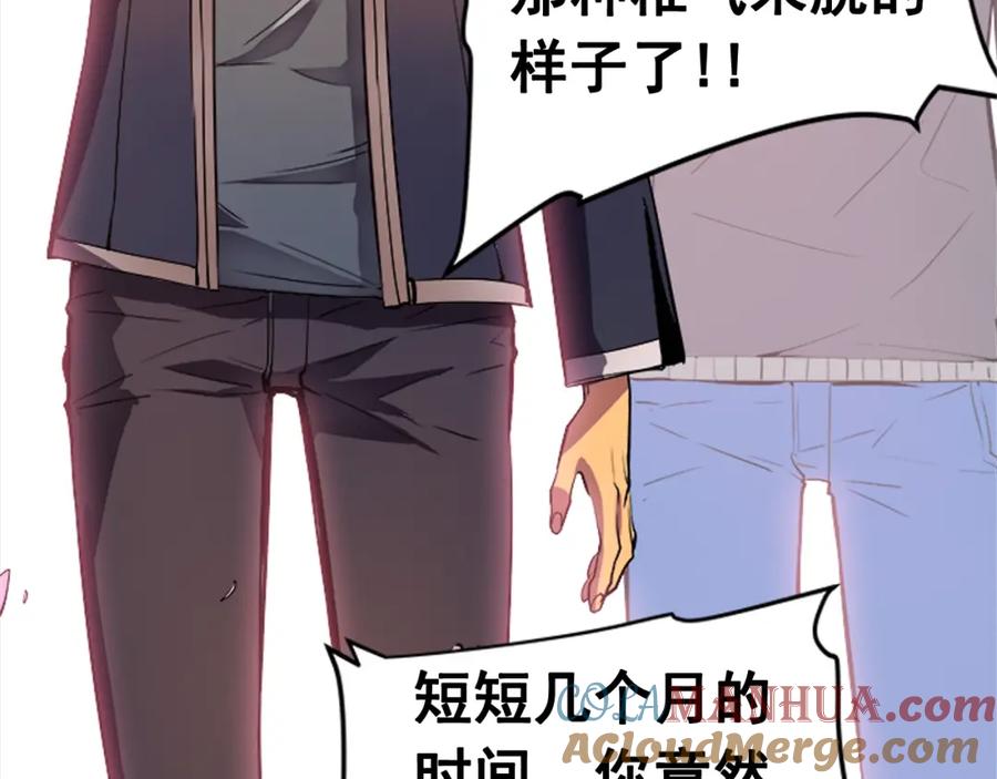我独自升级 第28话 猎人姜浩天 第61页