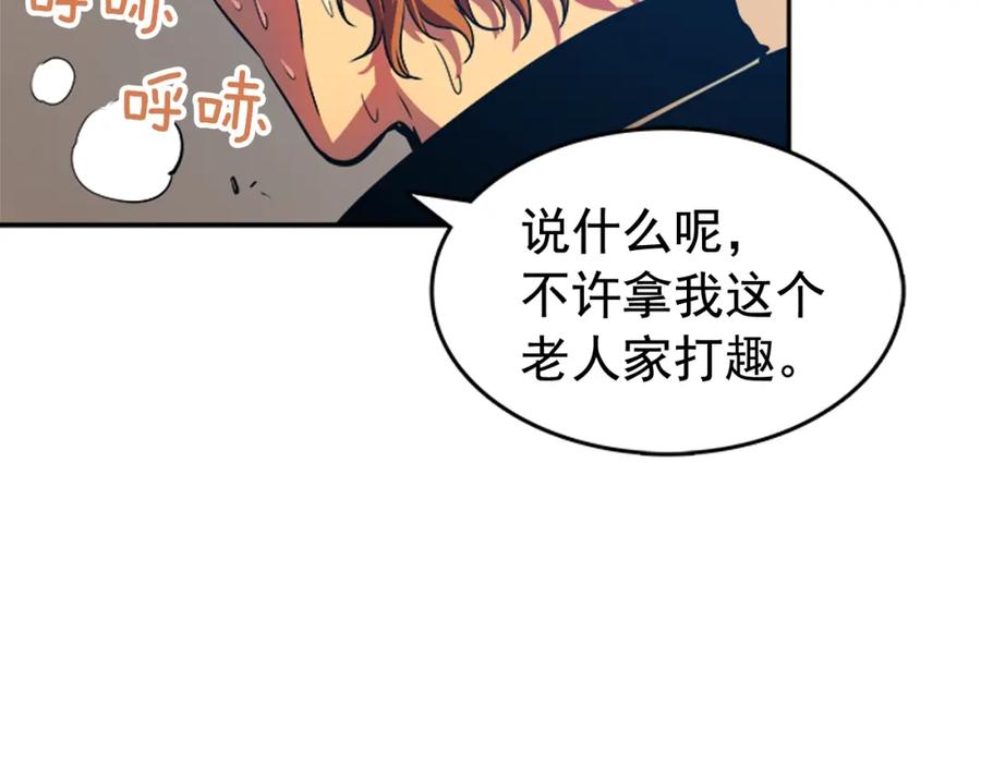 我独自升级 第28话 猎人姜浩天 第16页