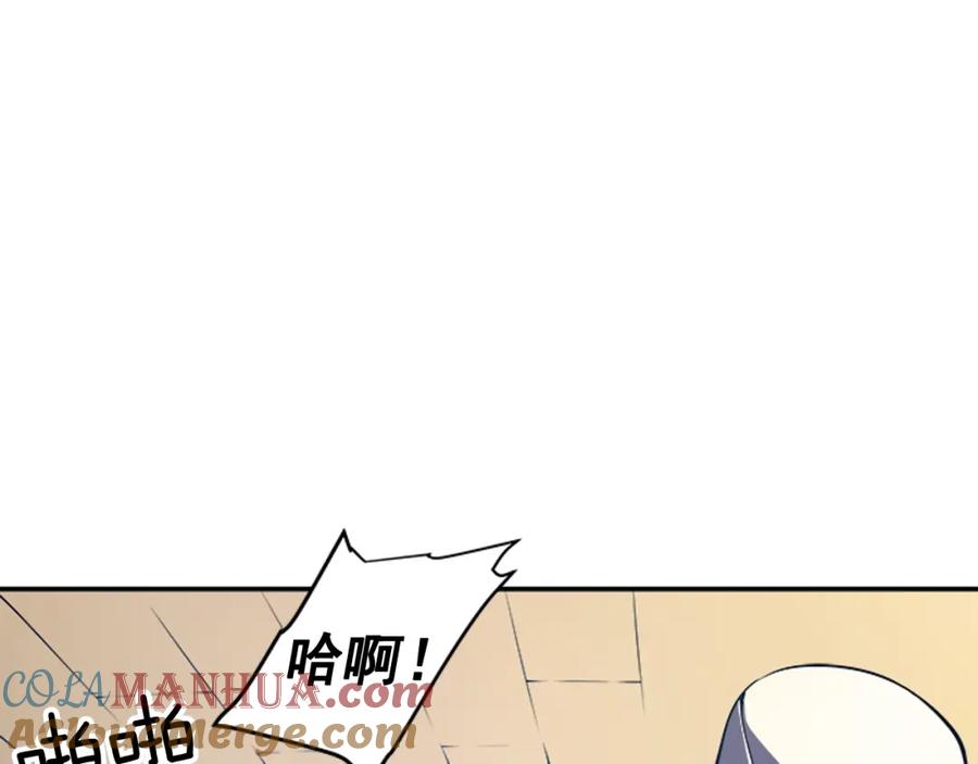 我独自升级 第28话 猎人姜浩天 第9页