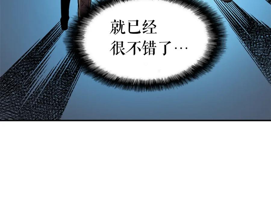 我独自升级 第28话 猎人姜浩天 第104页