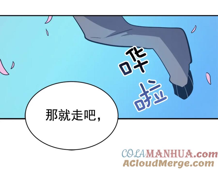 我独自升级 第28话 猎人姜浩天 第165页