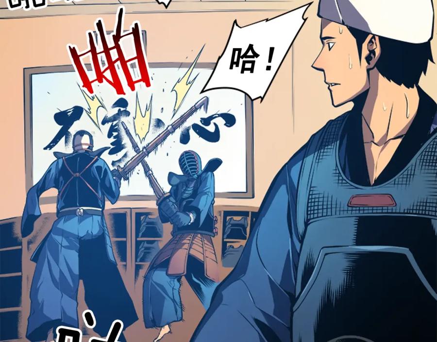 我独自升级 第28话 猎人姜浩天 第10页