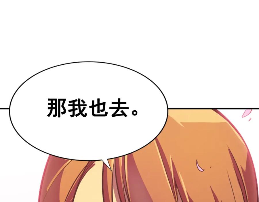 我独自升级 第28话 猎人姜浩天 第152页