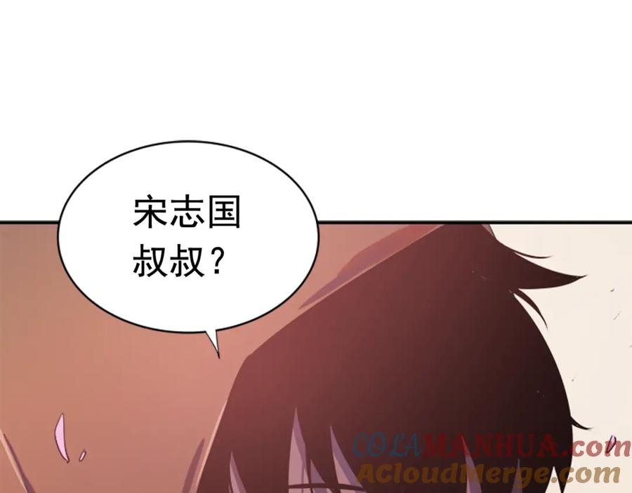 我独自升级 第28话 猎人姜浩天 第57页