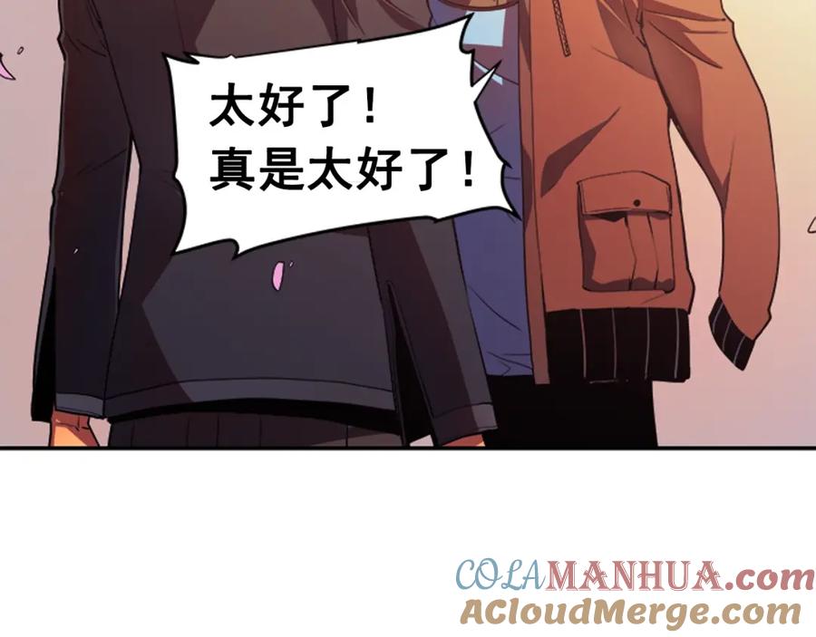 我独自升级 第28话 猎人姜浩天 第73页