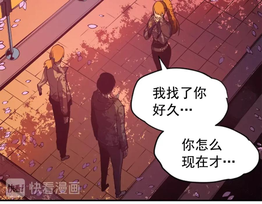 我独自升级 第28话 猎人姜浩天 第111页